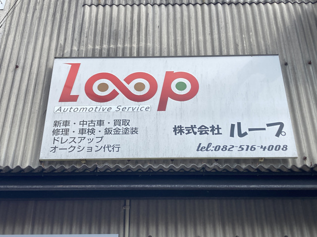 株式会社loop ループ