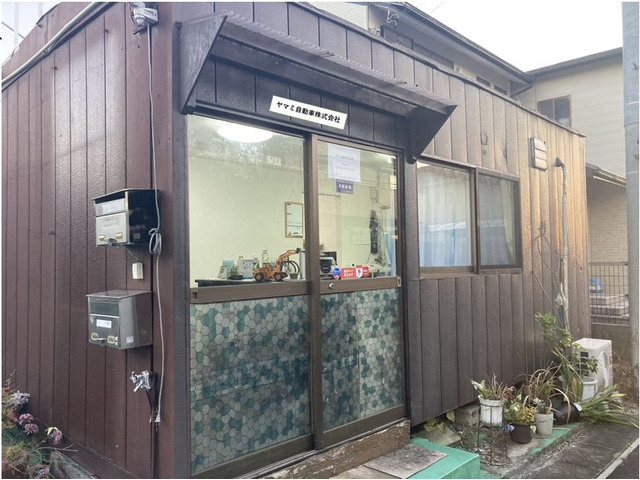 ヤマミ自動車株式会社