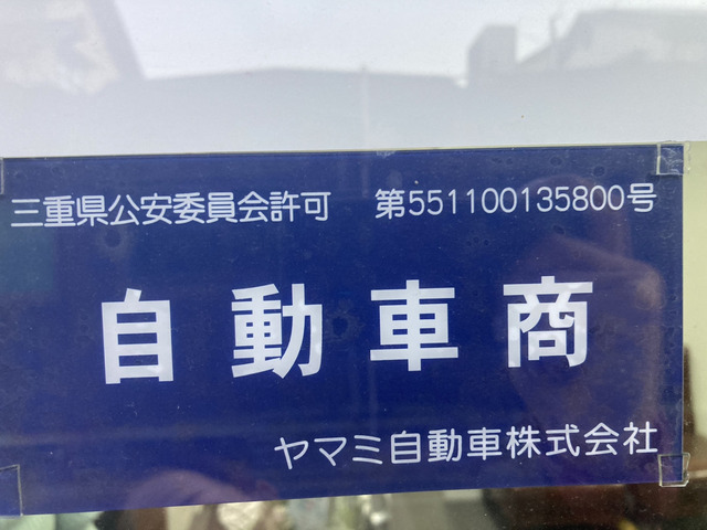 ヤマミ自動車株式会社