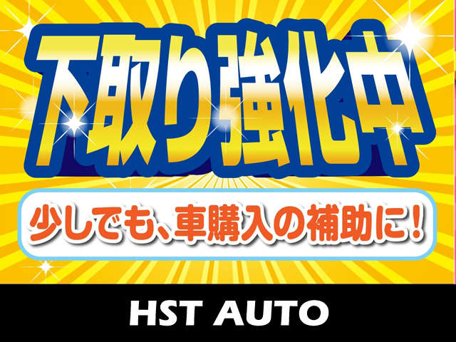 HST AUTO【エイチエスティオート】