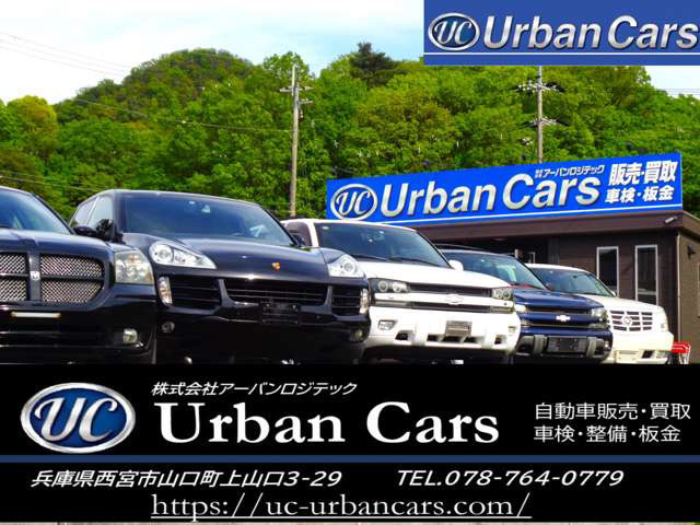 Urban cars -アーバンカーズ-