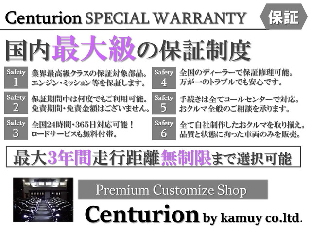 Centurion【株式会社 神威】