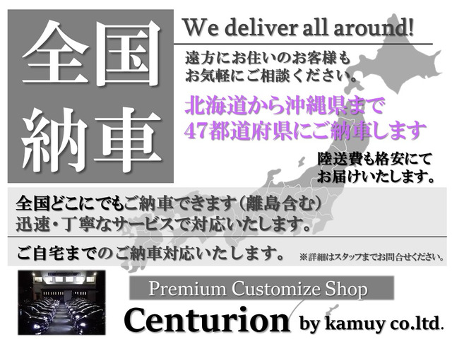 Centurion【株式会社 神威】