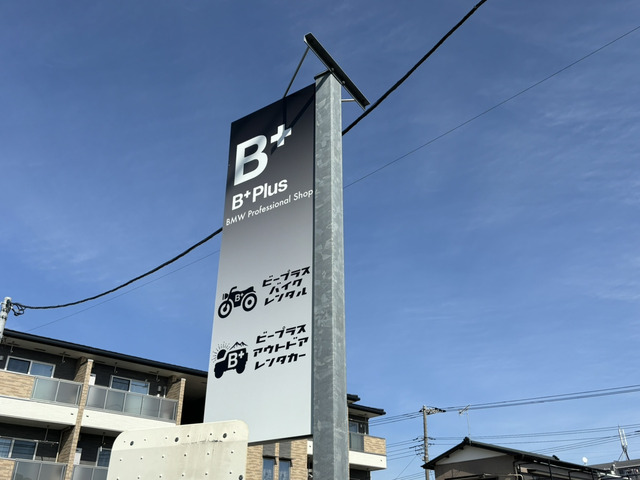 株式会社ビープラス