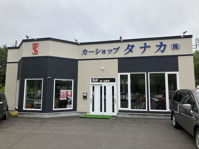 カーショップタナカ株式会社