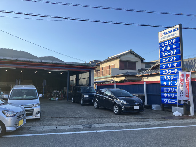 天野自動車商会有限会社