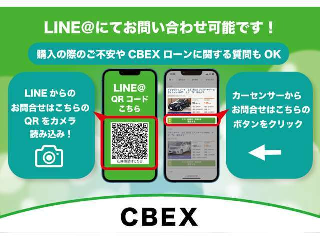 CBEX/シーベックス  大府店