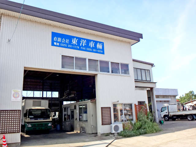 新潟県 新潟市西区の中古車販売店 有限会社東洋車輛 | 中古車