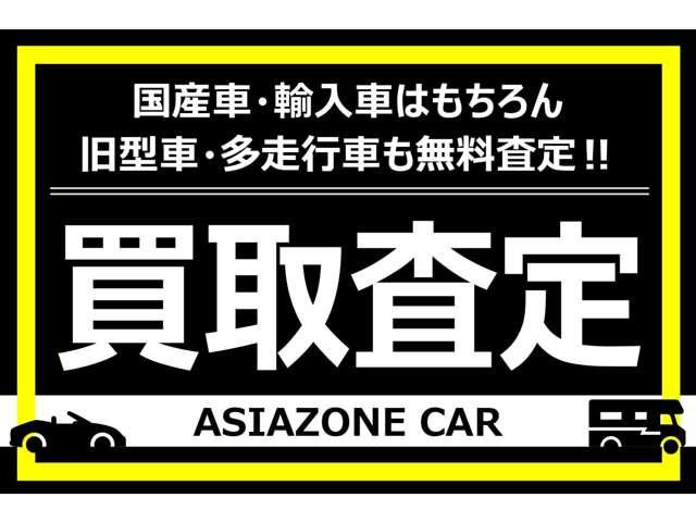 アジアゾーン株式会社