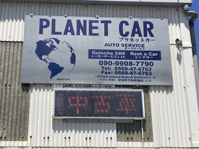 株式会社プラネット