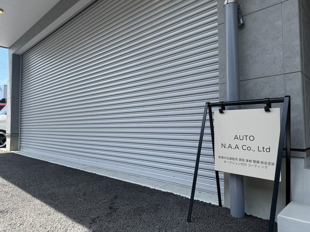 N.A.A株式会社