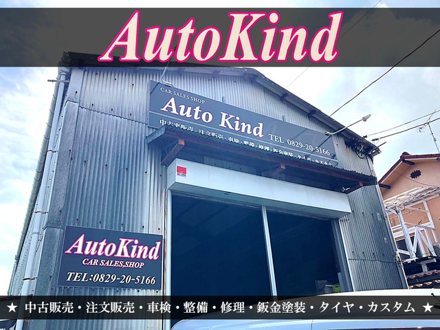 株式会社オート・カインド