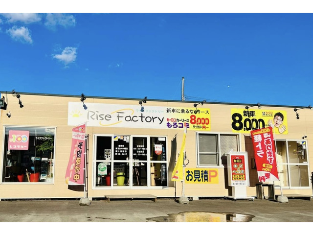カーコンビニ俱楽部/ライズファクトリー