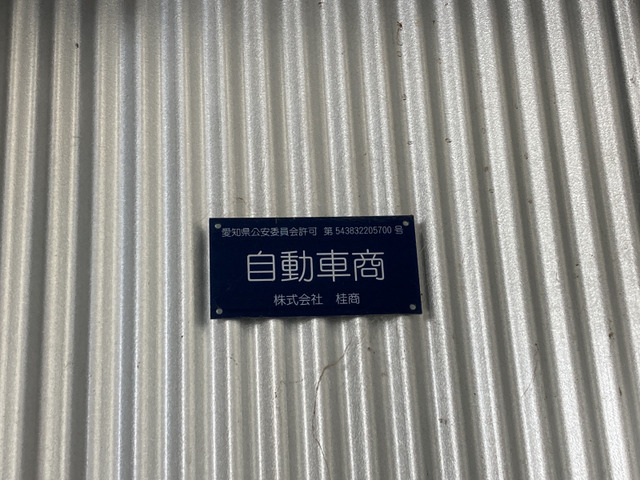 株式会社 桂商