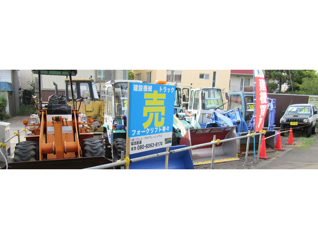 株式会社マシン・プロフェッショナル