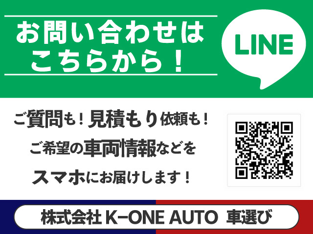 株式会社K-ONE AUTO 太田店