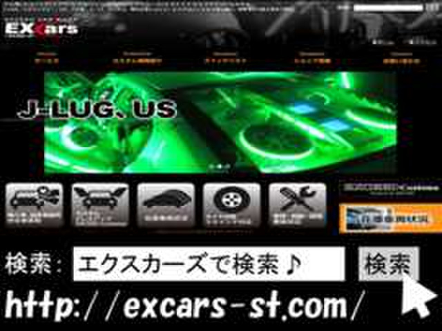EXCARS エクスカーズ