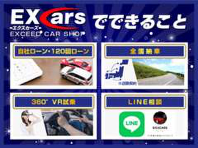 EXCARS エクスカーズ