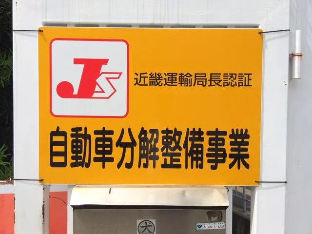 木本自動車 ダイハツ 住道