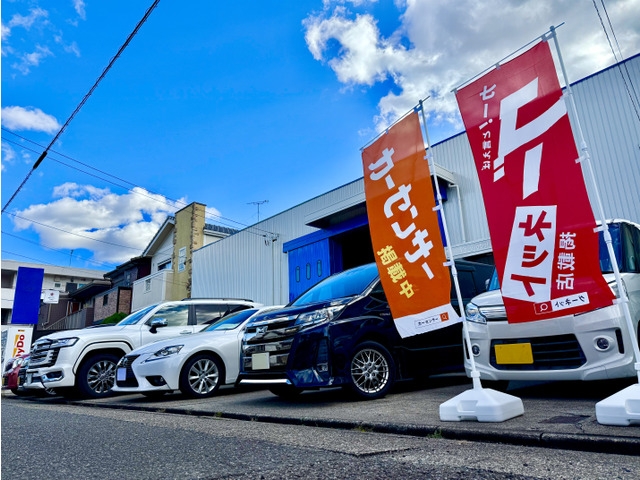 愛知県名古屋市中川区の中古車販売店一覧 | 中古車情報・中古車検索なら【車選びドットコム（車選び.com）】