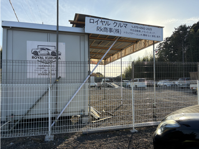 ROYAL KURUMAロイヤル クルマ