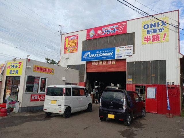 ファルコン・カーステーション 自社ローン取り扱い