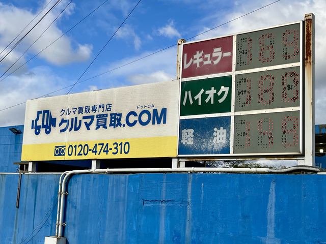 大豊石油株式会社