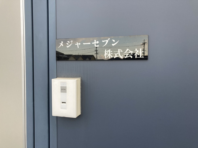 メジャーセブン