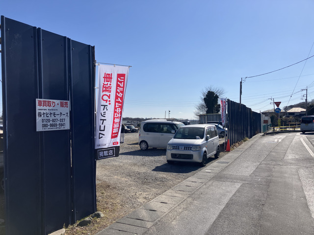 株式会社ヤヒヤモータース