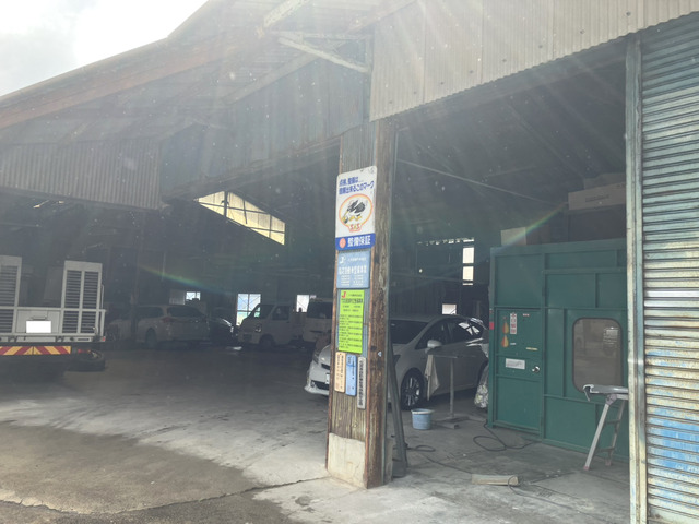 有限会社田中自動車工業所