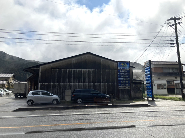 有限会社田中自動車工業所