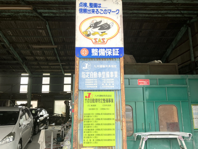 有限会社田中自動車工業所