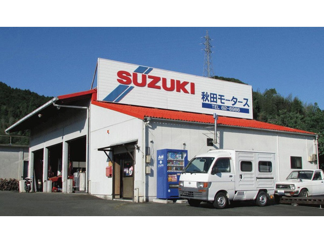 有限会社秋田モータース