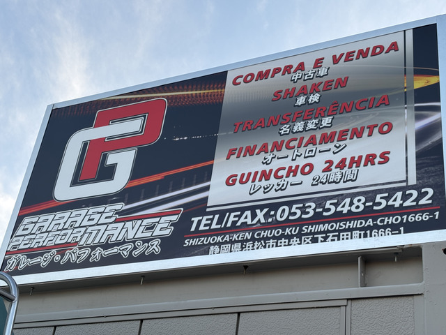ガレージパフォーマンス浜松店