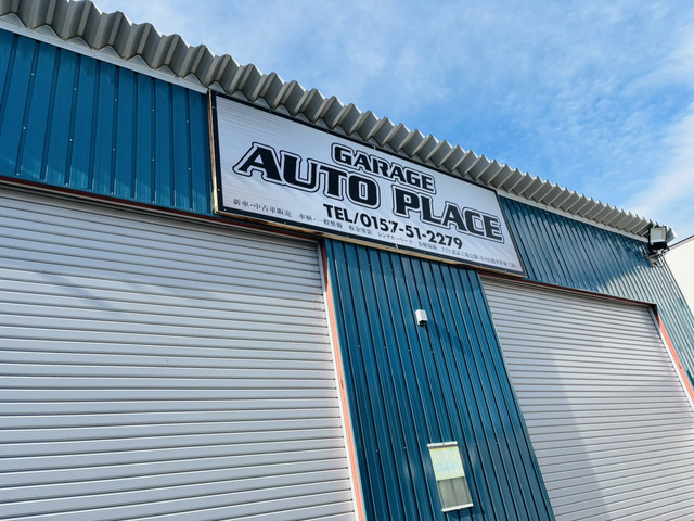 ガレージオートプレイス