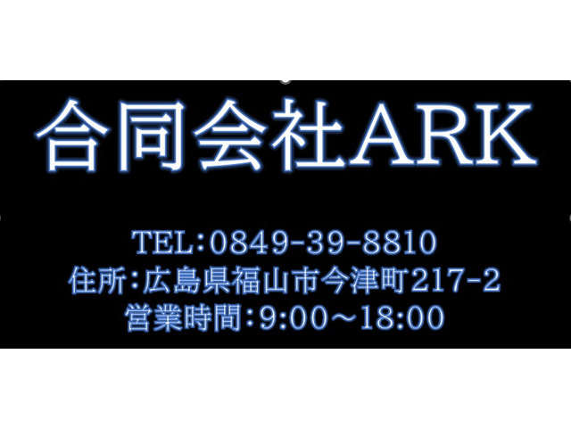 合同会社ARK