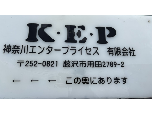 K・E 神奈川エンタープライセス有限会社