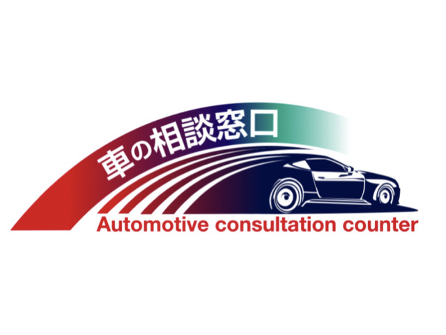 埼玉県 熊谷市の中古車販売店 車の相談窓口 | 中古車情報・中古車検索