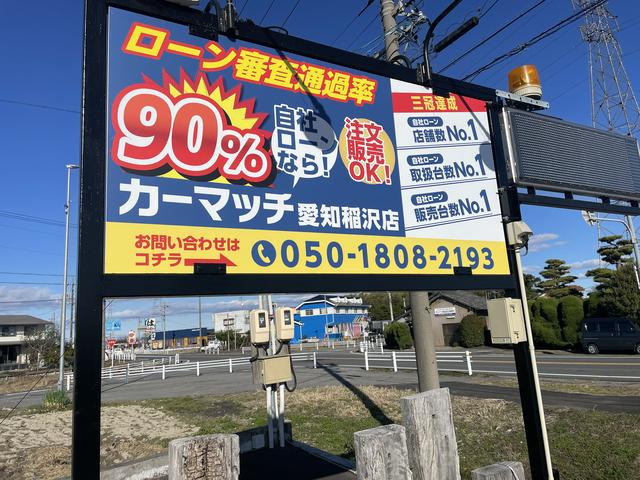 カーマッチ愛知稲沢店