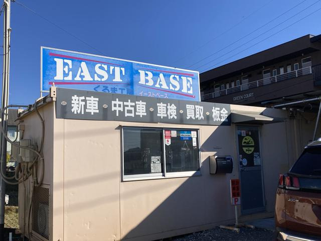 EAST BASE | イーストベース