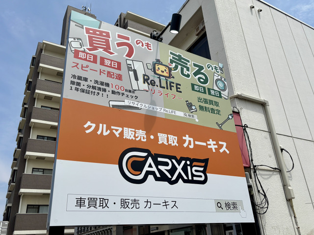 カーキス中川昭和橋通店