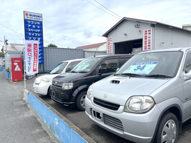 オートサービス山下