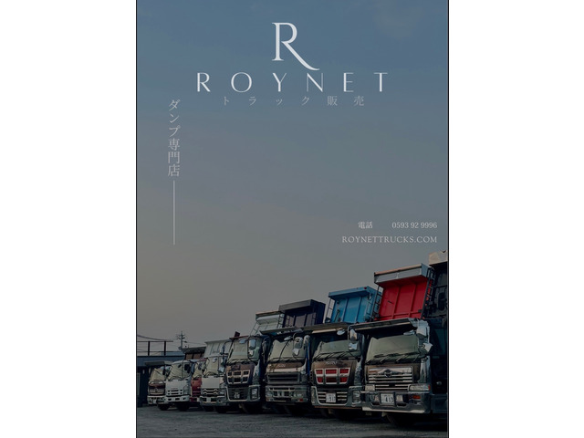 ROYNET TRUCKS【ロイネットトラックス】