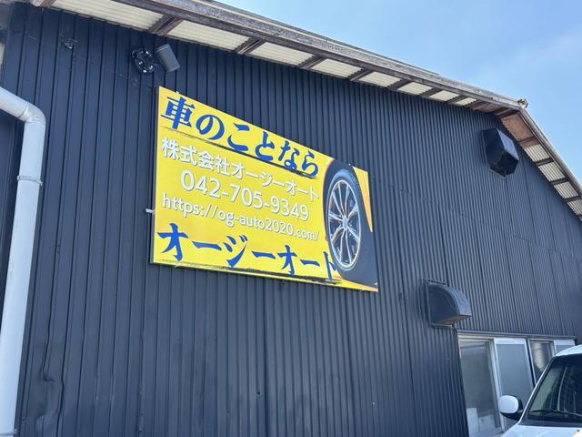 株式会社オージーオート