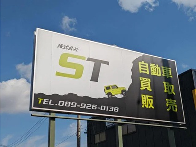 株式会社ST【エスティ】