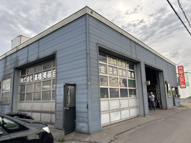 株式会社髙橋美装自工