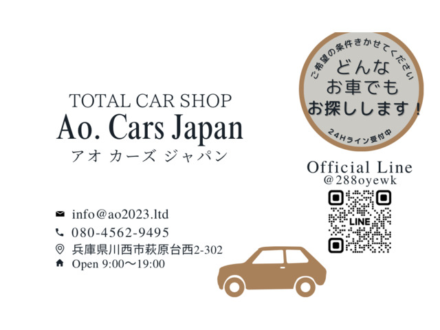 Ao. Cars Japan