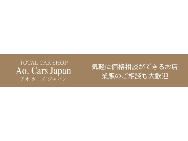 Ao. Cars Japan
