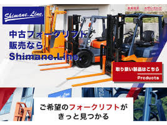 株式会社シマネライン