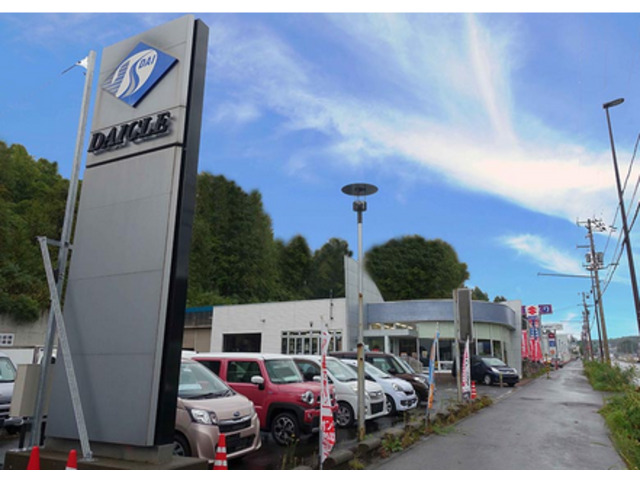 有限会社ダイクル U-CAR展示場